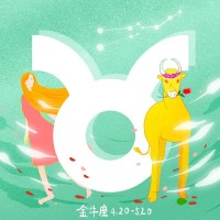 金牛座男运势今日运程(20240610)