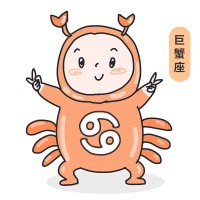 巨蟹座今今日运势查询(20240610)