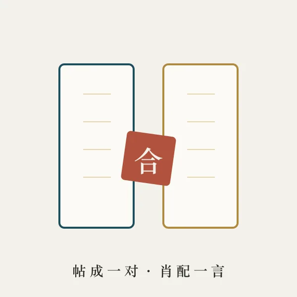 红绳与合婚喜帖主题图